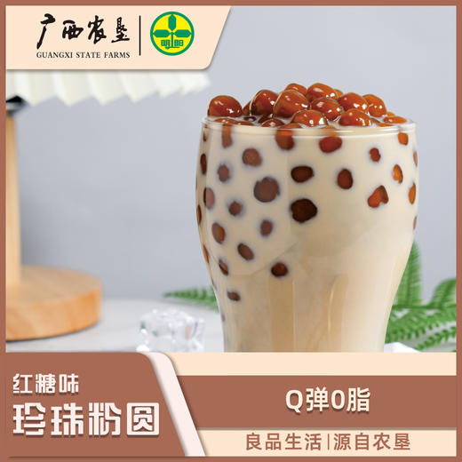 【广西外运】广西农垦红糖珍珠粉圆 珍珠奶茶糖水原料 250g*4包 商品图2
