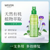 【菜鸟】WELEDA维蕾德SKINFOOD轻薄喷雾 保湿嫩肤100ml/瓶 商品缩略图0