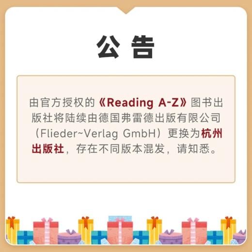 重磅升级【3-12岁】官方引进版RAZ 分级阅读Readig A-Z/ABCtime美国小学同步阅读 商品图1