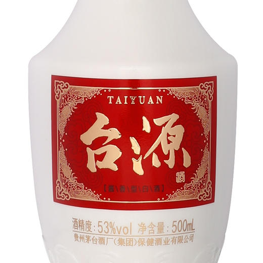 茅台集团 台源酒 53度500ml 酱香型白酒【2023年老酒】非原箱，介意慎拍 商品图6