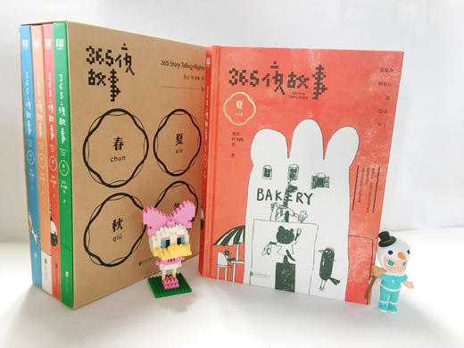 《365夜故事：春夏秋冬》全4册，享誉全球的殿堂级经典童书 商品图3