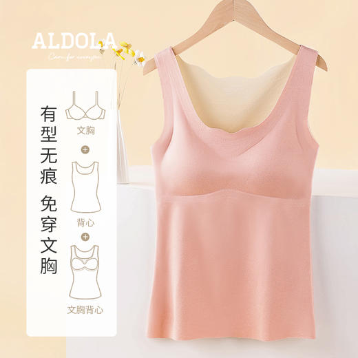 雅黛丽保暖背心无痕贴身双面磨毛免穿文胸无袖上衣内穿打底修身女 商品图0