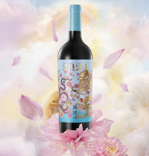 西鸽龙年生肖纪念款干红葡萄酒 商品图1