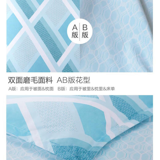 富安娜（FUANNA）家纺 床单四件套 磨毛套件磨毛四件套-青春旋律1.5 /1.8m床 商品图4