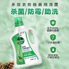 滴露衣物除菌液松木2.5L+1L 商品缩略图1