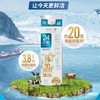 【雪兰订奶到家】铂金24小时鲜牛乳 | 屋顶盒 950g 配送上门 商品缩略图0