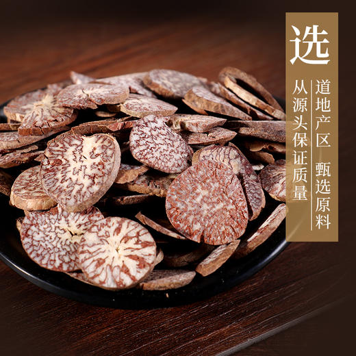 槟榔 康美中药饮片 独立小包装 商品图1