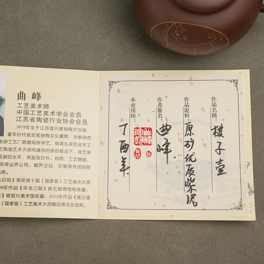 《棋子壶》 曲峰   工艺美术师、工艺美术学会会员、省陶瓷行业协会会员 商品图4