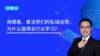 第64期 肯德基、麦当劳们的私域运营，为什么值得全行业学习？ 商品缩略图0