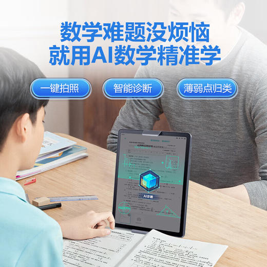 小天才学习机A7 8G+256GB 平板电脑 商品图6
