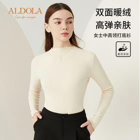 雅黛丽打底衫双面磨毛高弹亲肤上衣白色百搭可外穿修身显瘦秋衣
