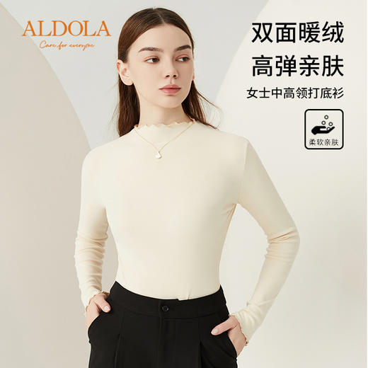 雅黛丽打底衫双面磨毛高弹亲肤上衣白色百搭可外穿修身显瘦秋衣 商品图0