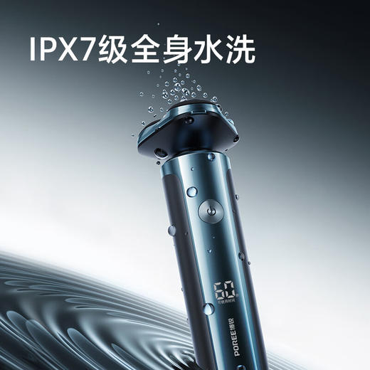 飞科博锐 PS178 电动剃须刀车载便捷剃胡须刀全身水洗干湿双剃 商品图0