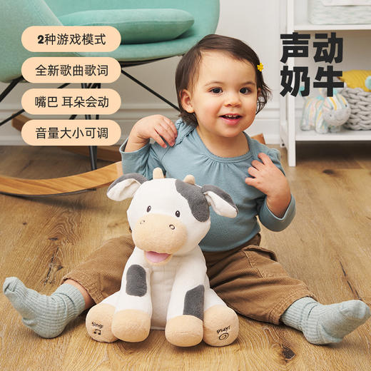 Baby gund 声动奶牛 新生儿宝宝安抚玩偶礼物毛绒玩具 0岁+ 商品图3