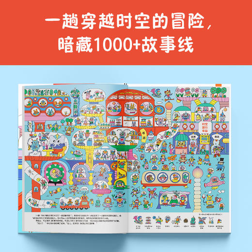 【3-6岁】专心狗和走神鼠   大开本 培养孩子专注力游戏绘本 商品图2