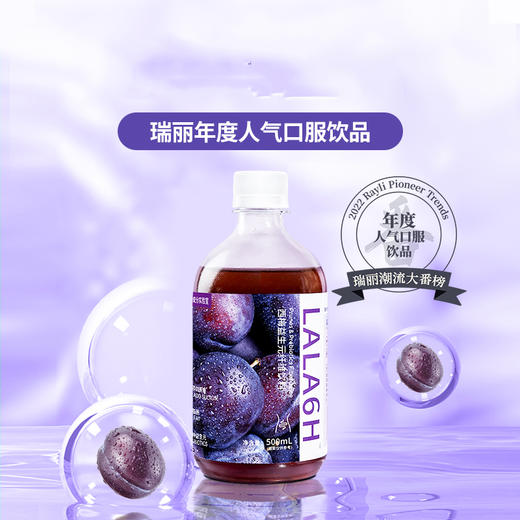 成分实验室 西梅汁 2瓶/4瓶装 果味浓郁 口感润滑 500ml/瓶 商品图0