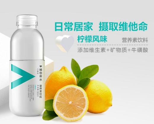 农夫山泉维他命水柠檬500ml 商品图0