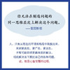 心智觉醒 我不介意会发生什么 艾菲 著 励志与成功 商品缩略图2