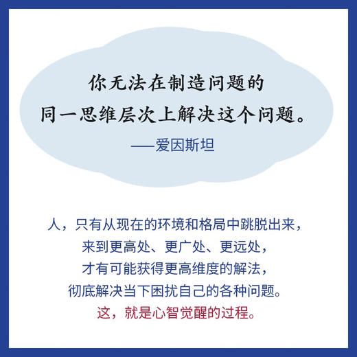 心智觉醒 我不介意会发生什么 艾菲 著 励志与成功 商品图2