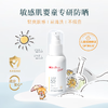 薇诺娜 温和倍护防晒乳50ml SPF50+ PA++++02.02.P2284202 商品缩略图1
