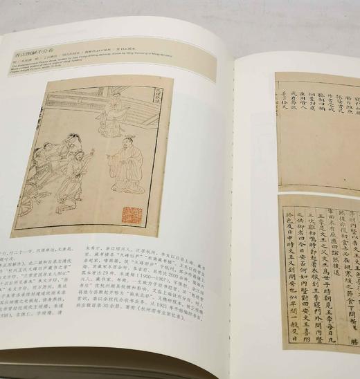 绝版！！！《古籍文献》，精装，8开，南京博物院编，江苏凤凰美术出版社2019年一版一印，370页，定价1680，售价480元，品相9成左右。仅4册。 商品图10