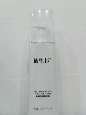 NSK胶原弹嫩精华素