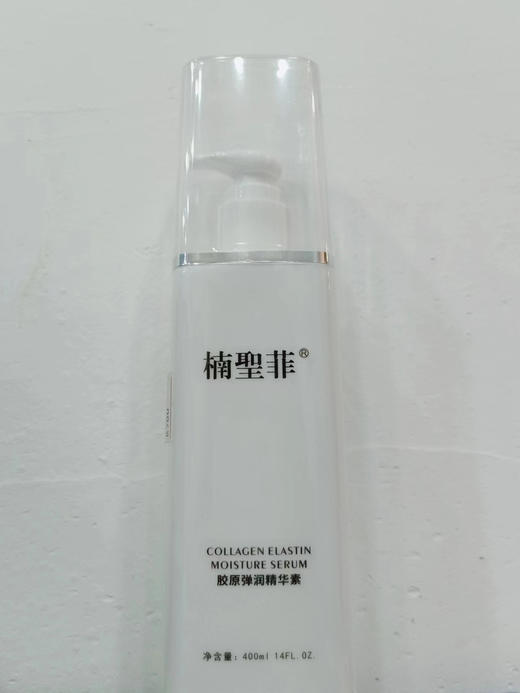 NSK胶原弹嫩精华素 商品图0