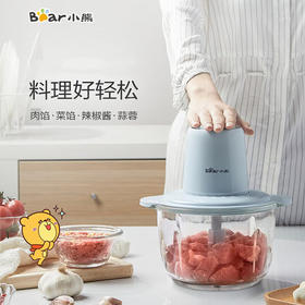 小熊 QSJ-C03B1 绞肉机 家用电动搅拌机绞馅机切碎肉机辅食料理机绞菜打蒜机切碎机