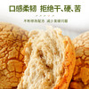 【外酥内软！真全麦菠萝包】 不单独添加蔗糖港式全麦菠萝包面包50g/袋粗粮轻食健身代餐 饱腹更持久 商品缩略图3
