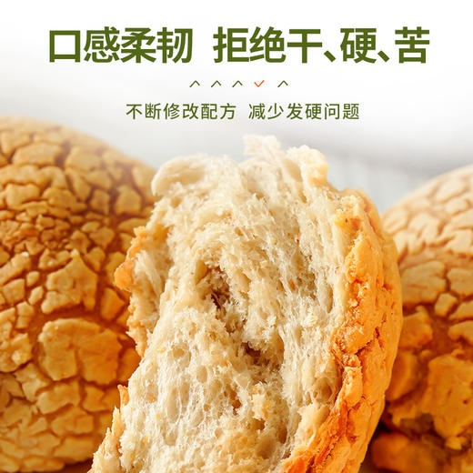 【外酥内软！真全麦菠萝包】 不单独添加蔗糖港式全麦菠萝包面包50g/袋粗粮轻食健身代餐 饱腹更持久 商品图3
