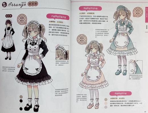【中商原版】童话风可爱女孩的角色服装穿搭设计 港台艺术原版 佐仓织子 北星出版 商品图5