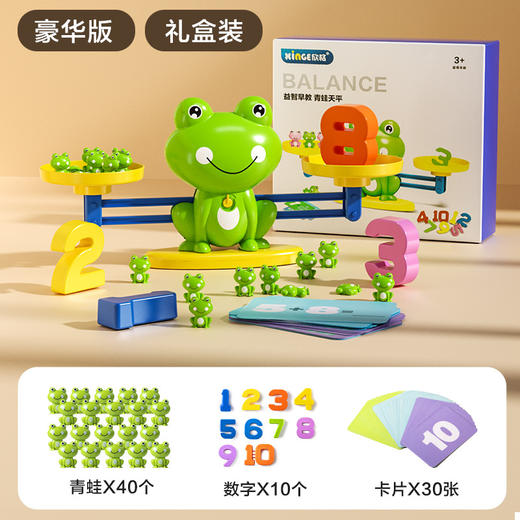【玩转数学世界！童趣益智】青蛙天平儿童益智早教玩具3-6岁，创意数学平衡跷跷板小学生幼儿园，萌趣造型 数字启蒙，丰富色彩 撩动孩子目光-QQ 商品图5