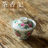 茶香记 徐窑 六桃五福元宝盖碗 宫廷粉彩  寓意美好 称手实用 商品缩略图1