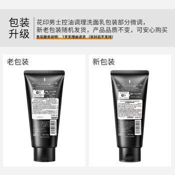 花印男士保湿控油清洁套装(洗面奶150g+赋活啫喱80g+面膜80g)送礼 商品图3