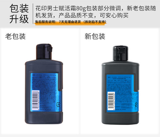 花印 男士保湿控油赋活霜 80g  新老包装随机发货  商品图10