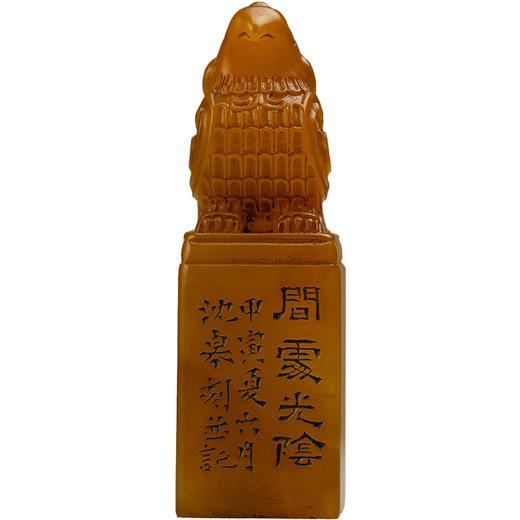 清 沈皋款寿山石诗文闲章 商品图5