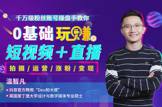 8.视频流程： 如何从无到有做一条短视频？ 商品图0