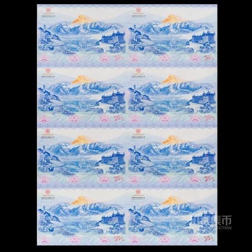 【中国印钞】甘孜建州70周年纪念券 24连体 商品图1