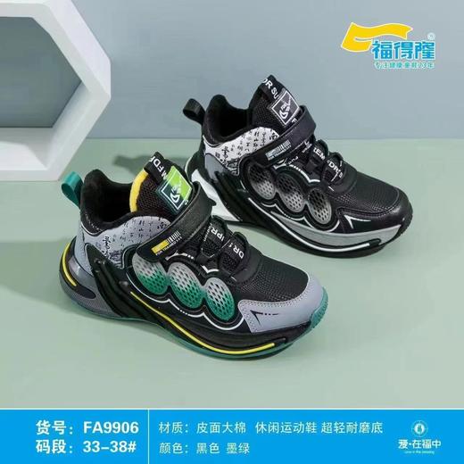 福得隆大棉9906   33-38码     （同款二棉9192  33-38码） 商品图0