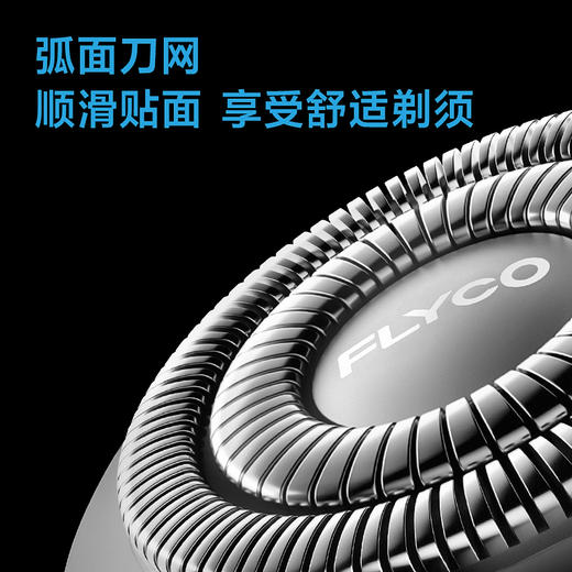 飞科 FS968 电动剃须刀男士刮胡须刀须刨智能 商品图2