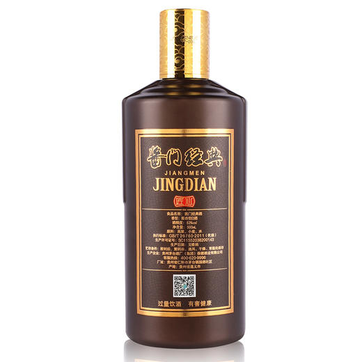 茅台 酱门经典 匠心 53度500ml 酱香型白酒 商品图3