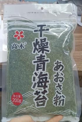 高木青海苔粉