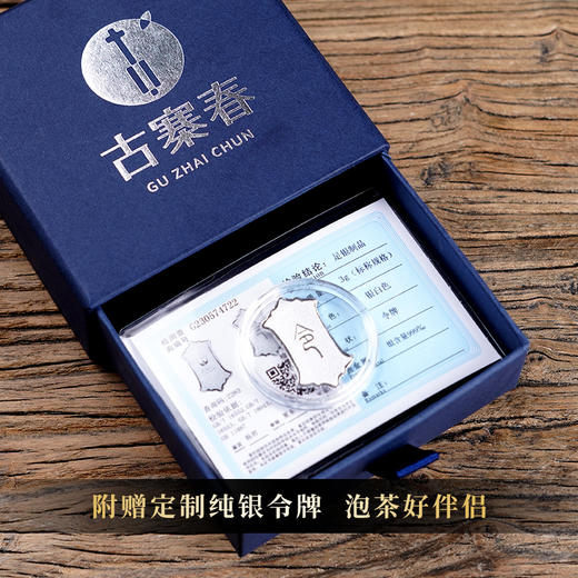 【主公令】2016年云南四大茶区茗山拼配 古寨春独创秘方 耗时三年不断优化 普洱茶生茶357g/饼 商品图5