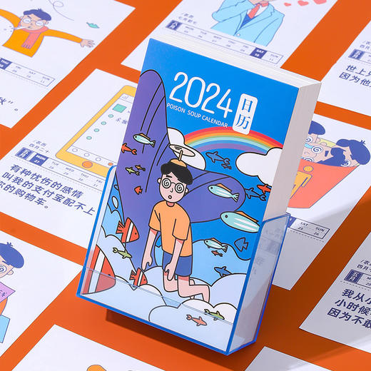 【反向治愈！年毒鸡汤日历】亚克力蛇年台历365页原创插画收纳盒新年礼物办公室桌面摆件打卡挂历万年历伴手礼三八妇女节新年礼盒年货礼盒 商品图3