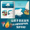 【点读版】小探险家：全5册 商品缩略图4