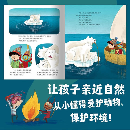 【点读版】小探险家：全5册 商品图4