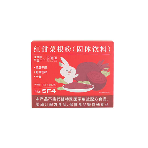 日呷呷 红甜菜根粉150g 商品图4