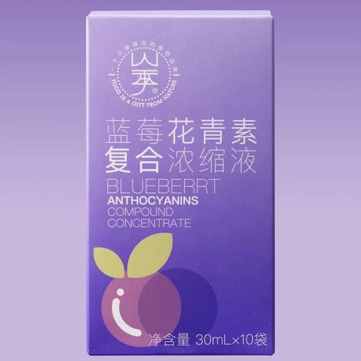 【产地直发包邮】山季—野生蓝莓花青素复合浓缩液 商品图2