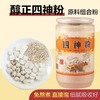 四神粉 四神粉山药茯苓粉无需炖煮冲泡即食排走湿气调理脾胃 商品缩略图4