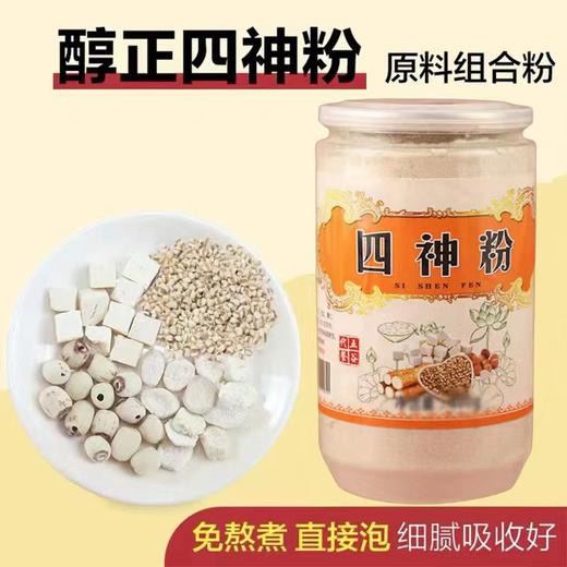 四神粉 四神粉山药茯苓粉无需炖煮冲泡即食排走湿气调理脾胃 商品图4